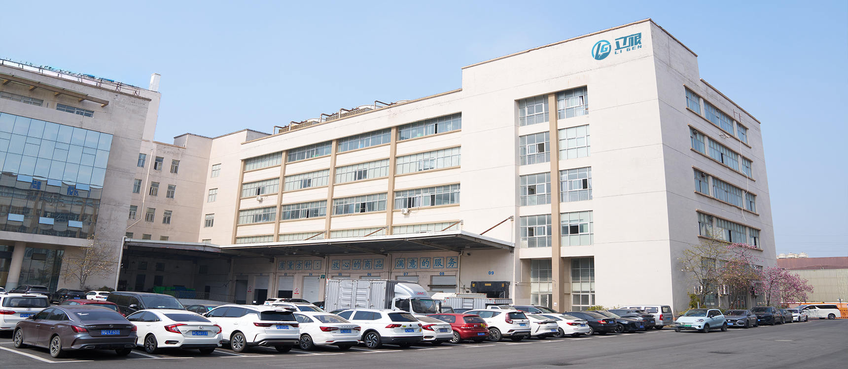 Ligen Intelligent Technology Co., Ltd.